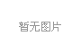 LED灯带发热怎么处理？