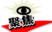 【盘点】2016年LED照明行业十大热点新闻事件