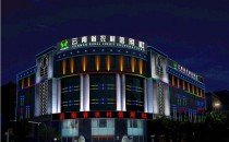 云南楼梯亮化点光源、护栏管