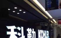 浙江发光字模组5050贴片模组