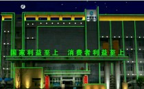 甘肃临夏大楼亮化