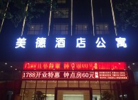 深圳美德酒店公寓案例