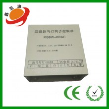 RGBY三角灯控制器LED跑马灯RGBW控制器七彩四路大功率控制器